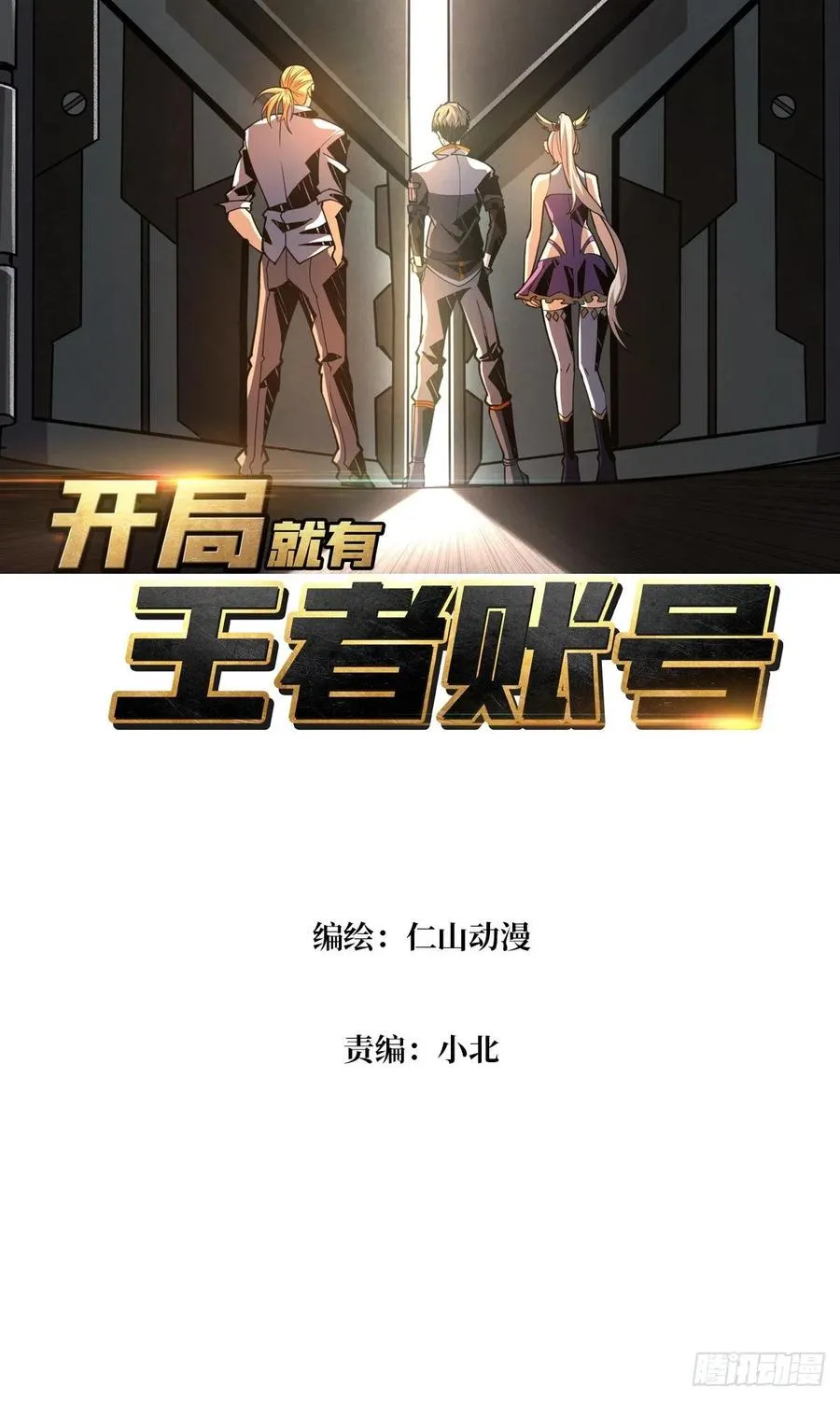 初入荒野 第2页