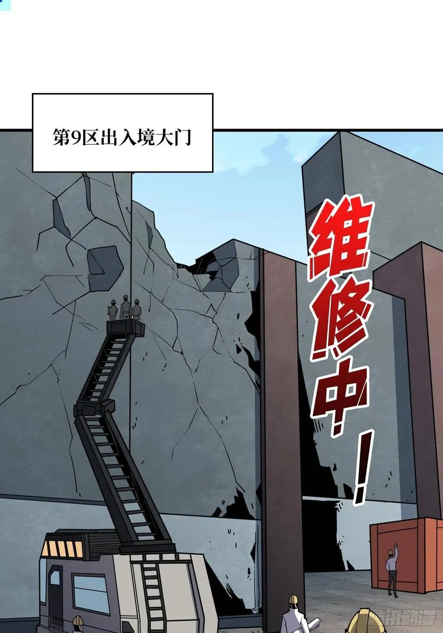初入荒野 第3页