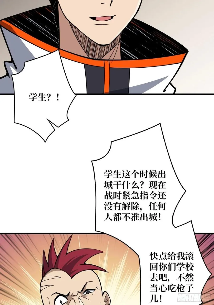 初入荒野 第6页