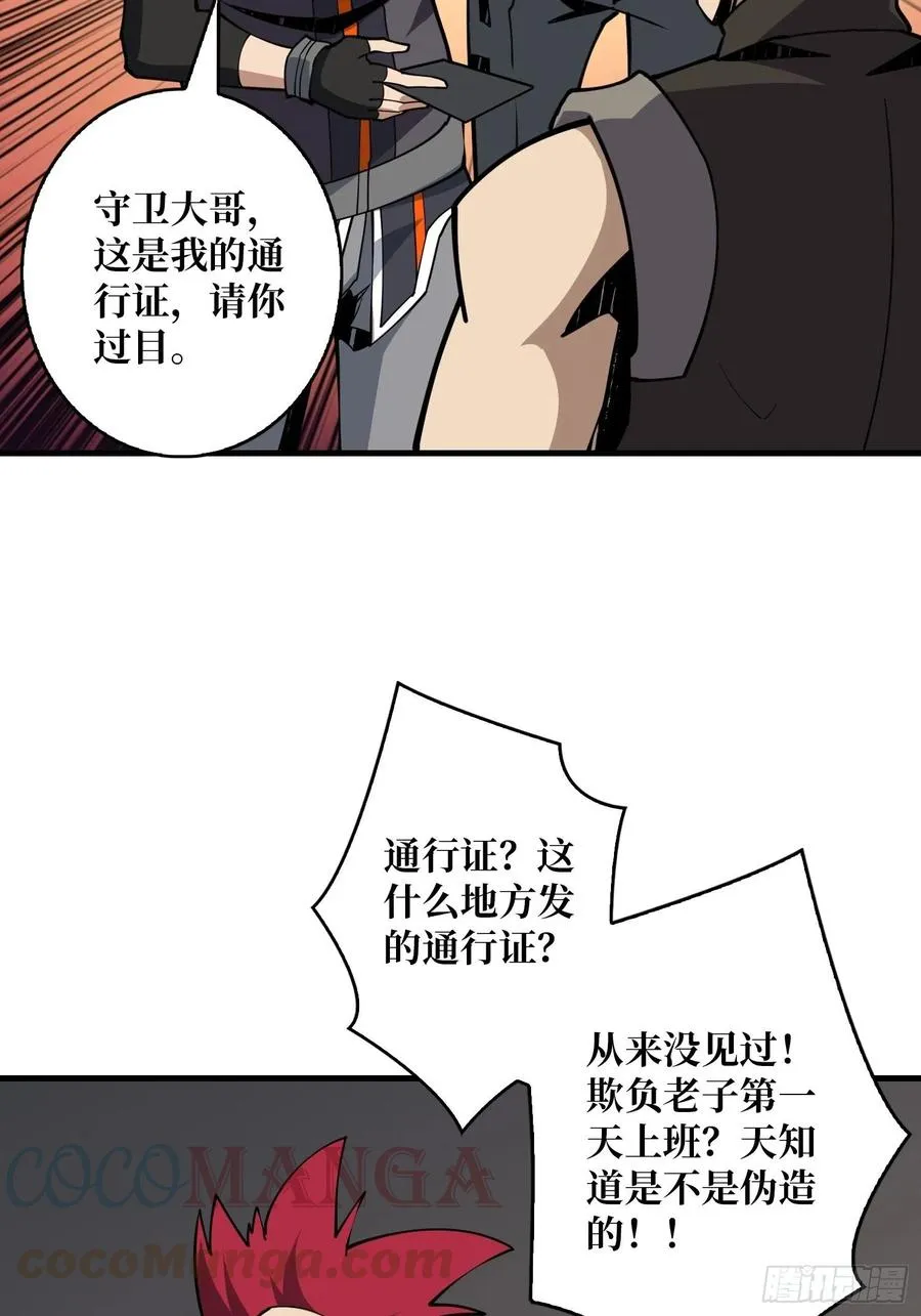 初入荒野 第10页