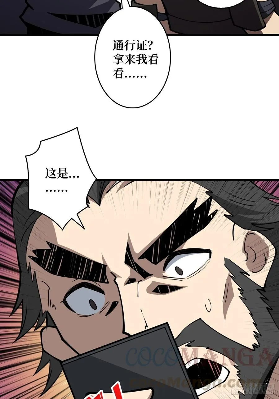 初入荒野 第13页