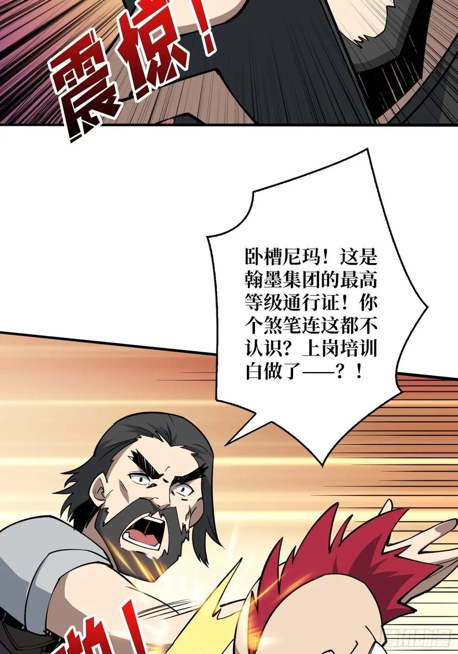 初入荒野 第14页