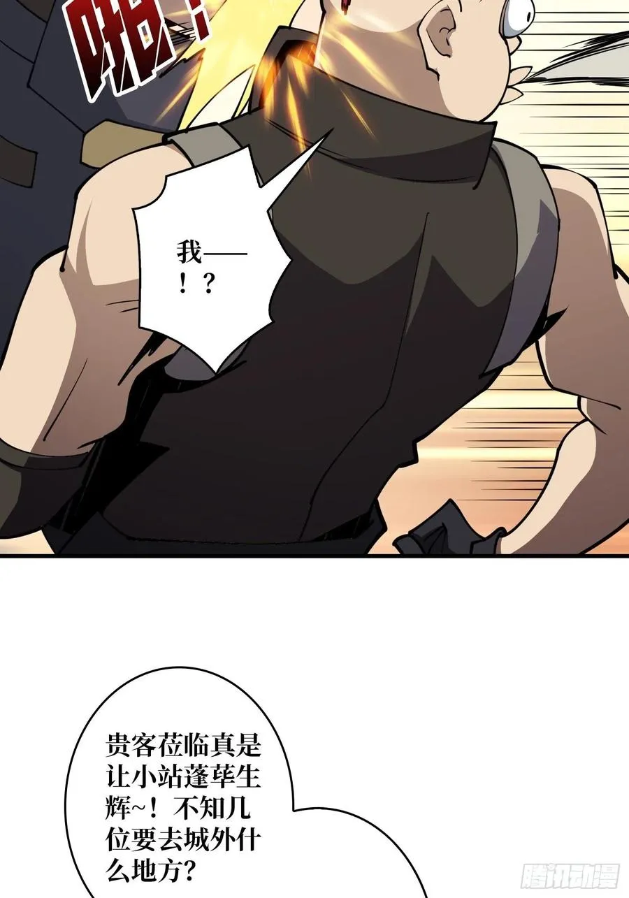 初入荒野 第15页