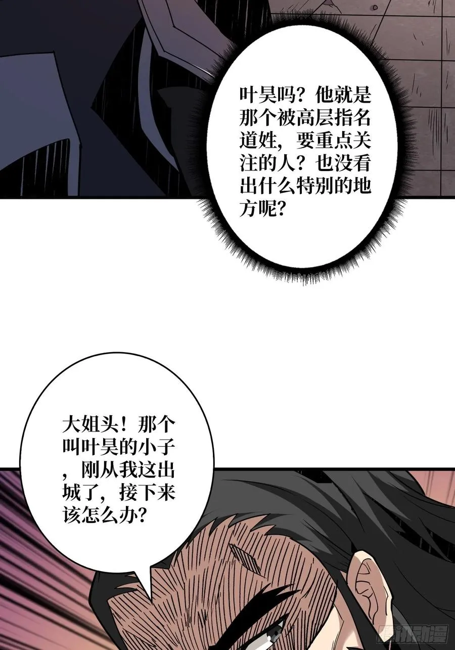 初入荒野 第20页