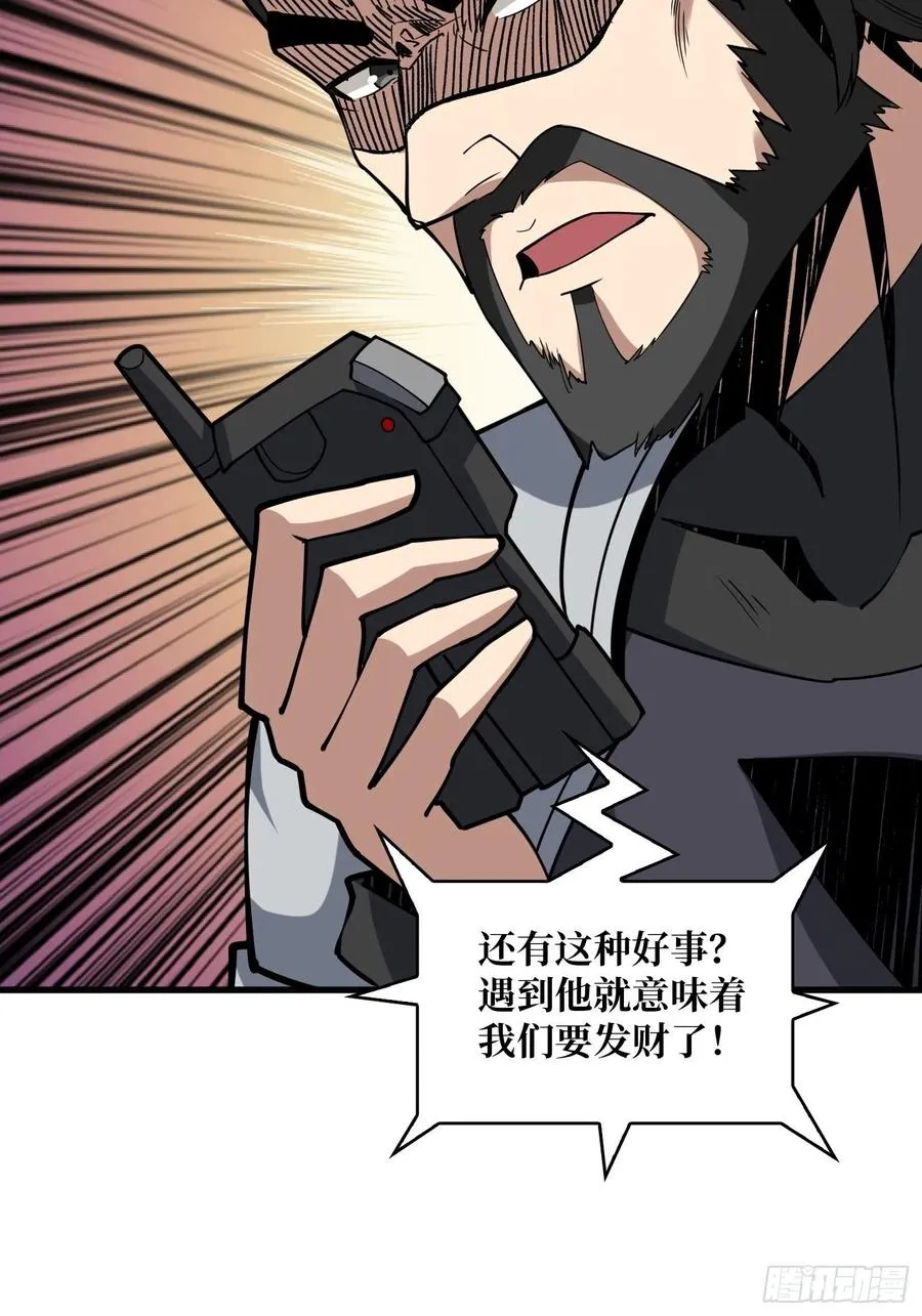 初入荒野 第21页