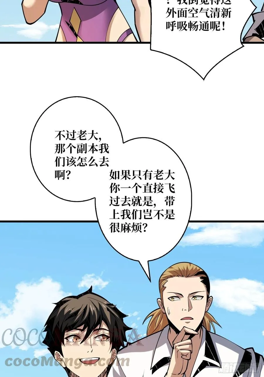 初入荒野 第28页