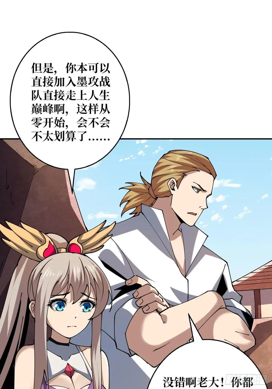 初入荒野 第36页