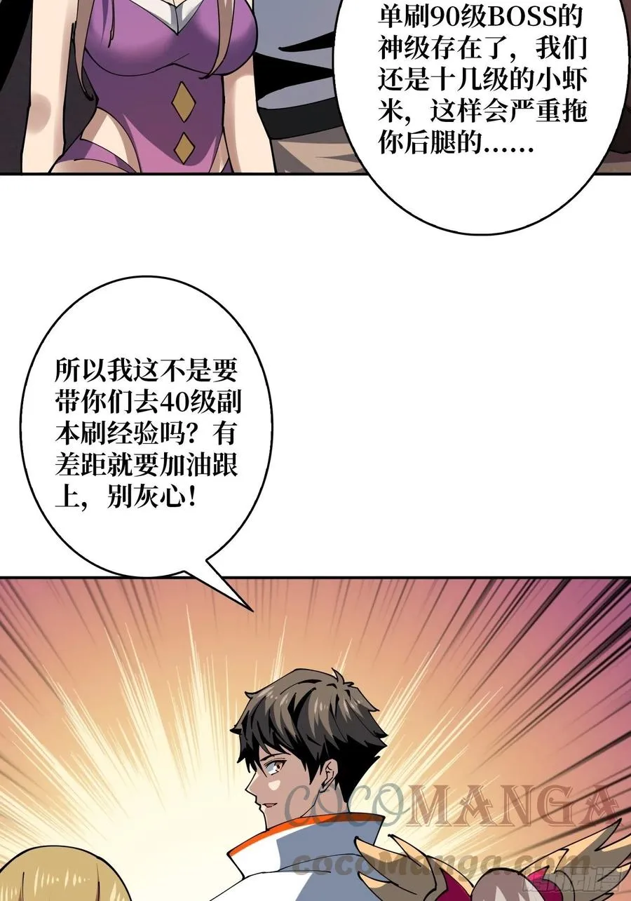 初入荒野 第37页