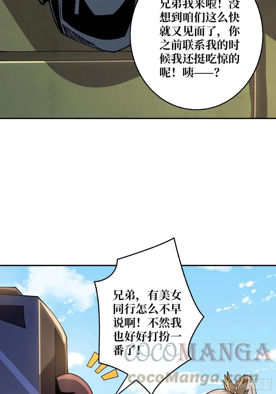 初入荒野 第43页