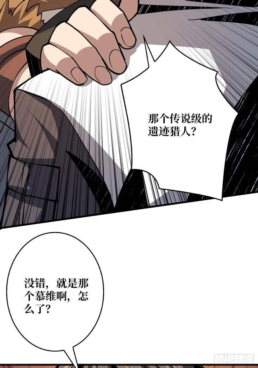 初入荒野 第57页