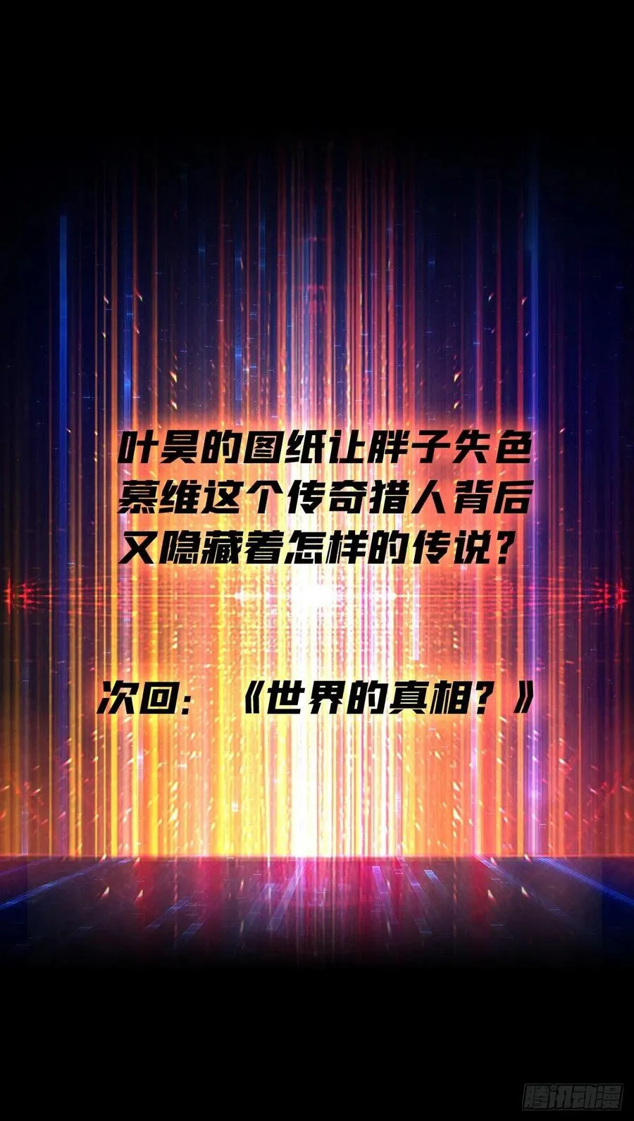 初入荒野 第59页