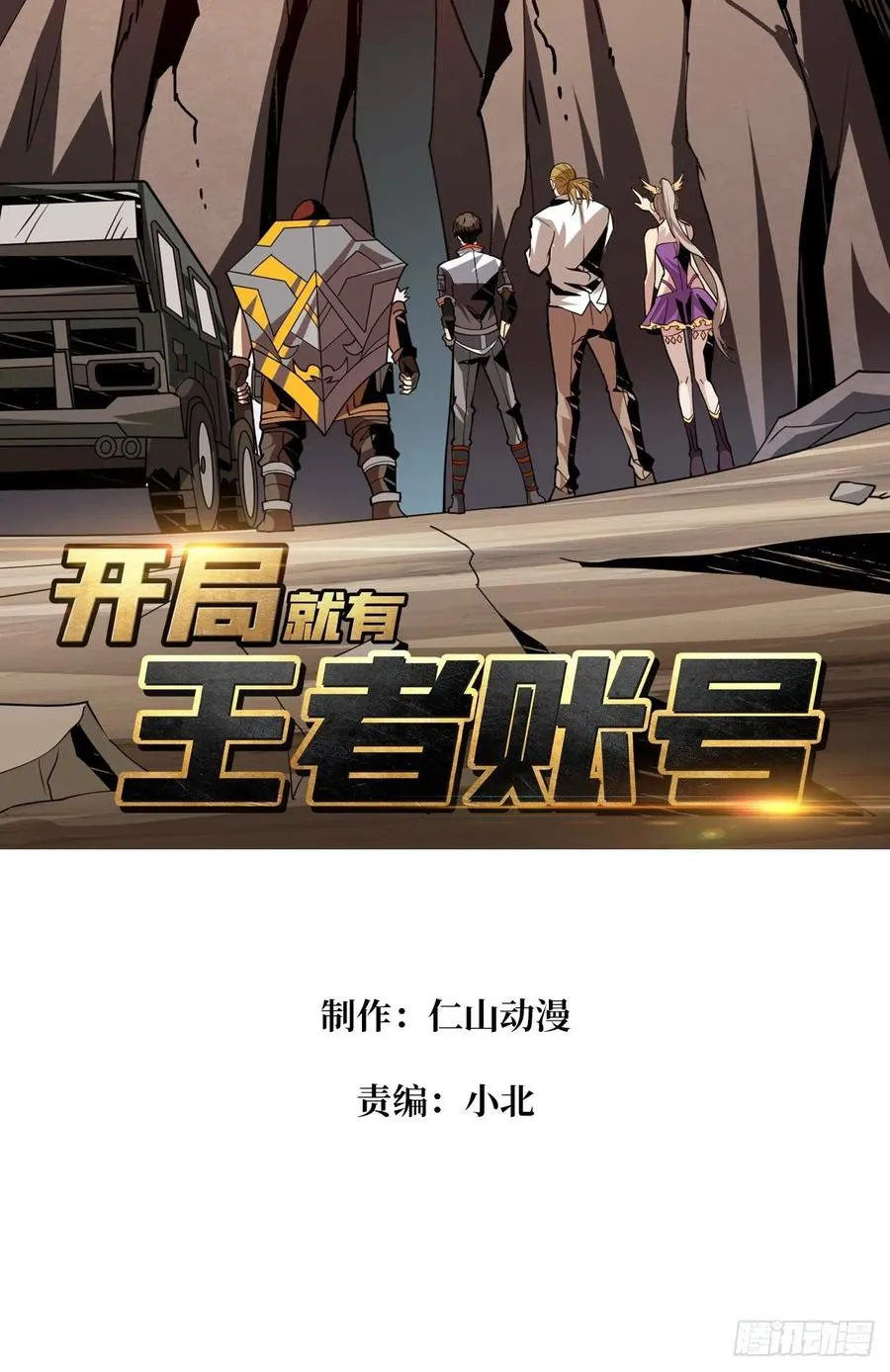 世界的真相 第2页