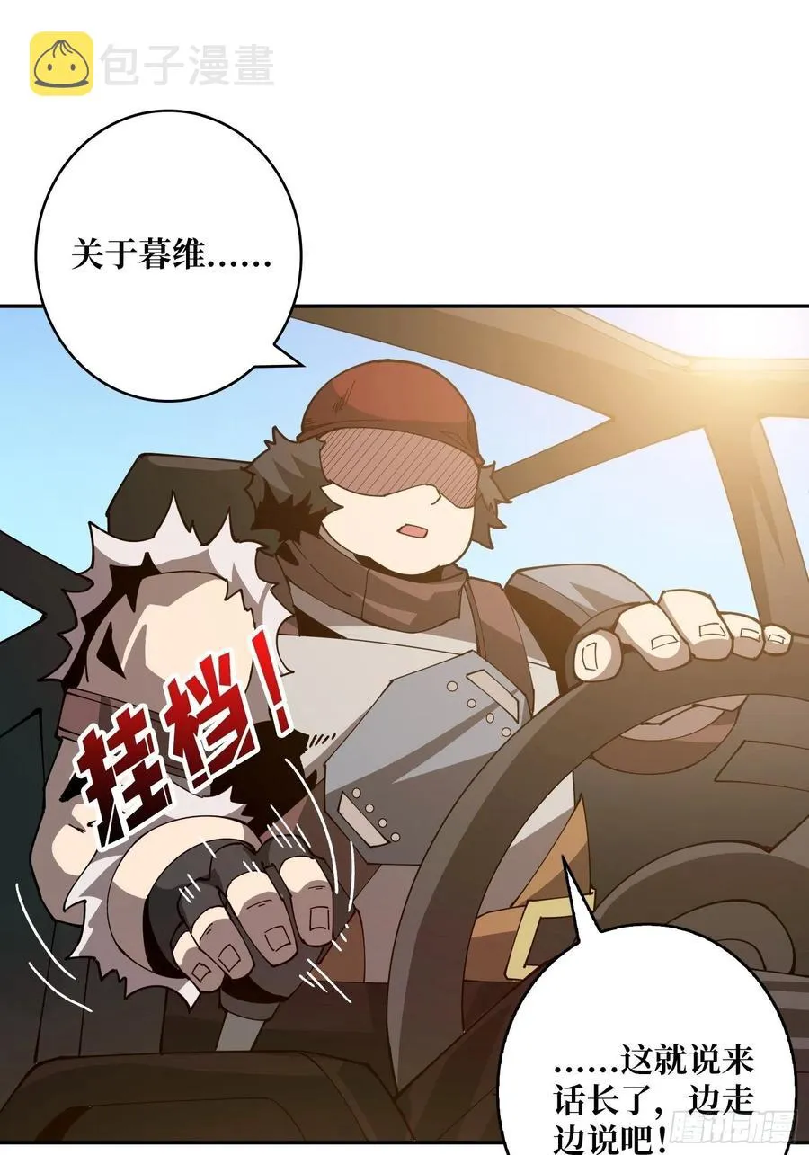 世界的真相 第3页