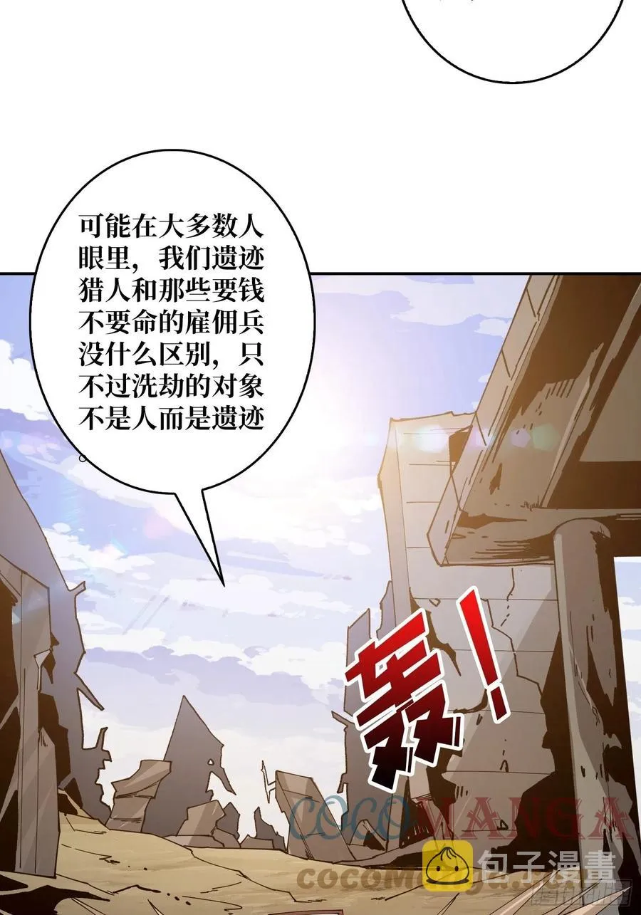 世界的真相 第4页