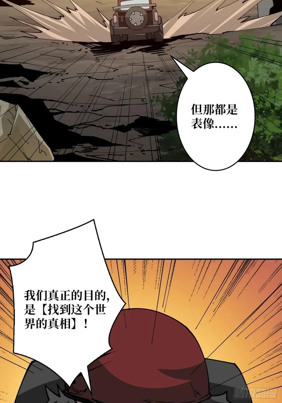 世界的真相 第5页