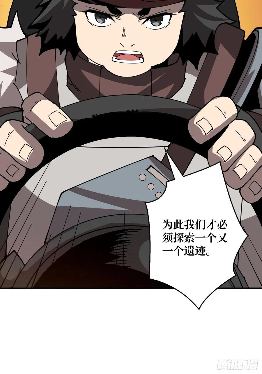 世界的真相 第6页