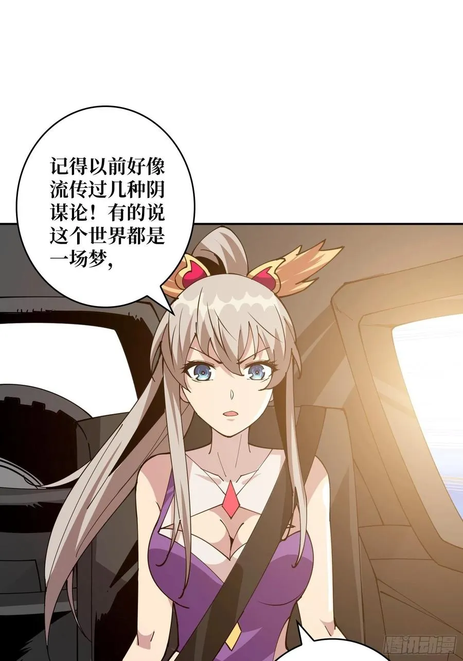 世界的真相 第9页