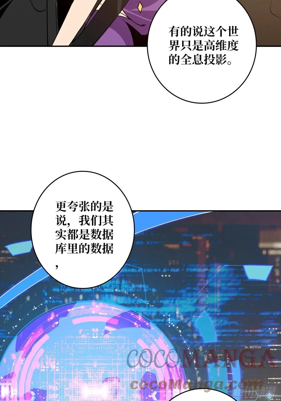 世界的真相 第10页