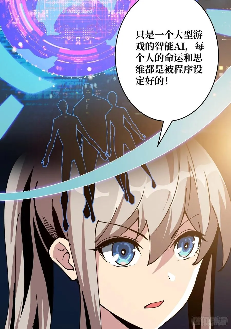 世界的真相 第11页