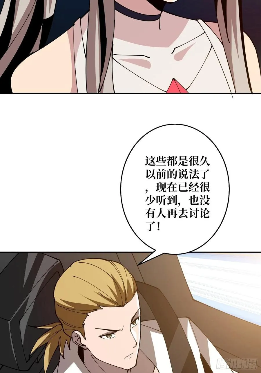 世界的真相 第12页