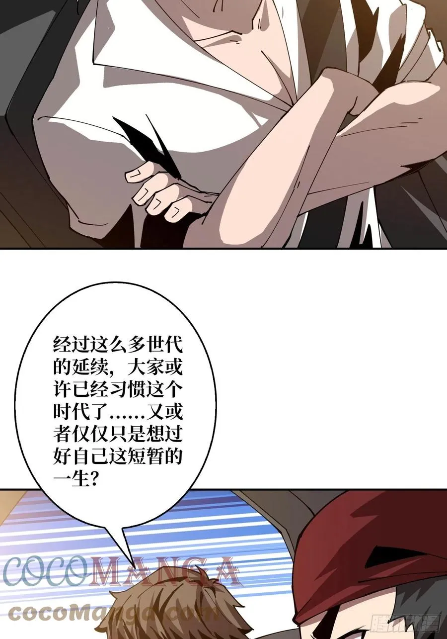 世界的真相 第13页