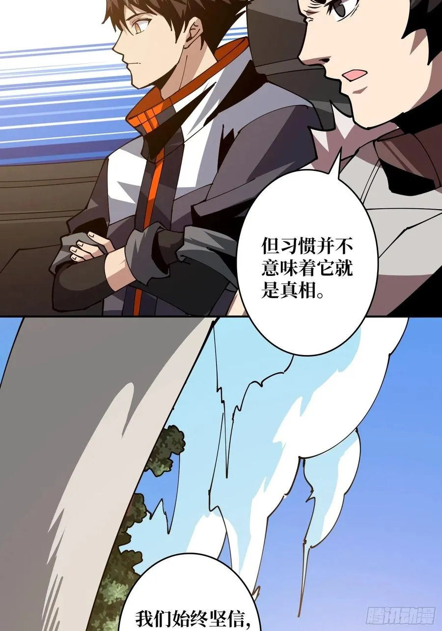 世界的真相 第14页