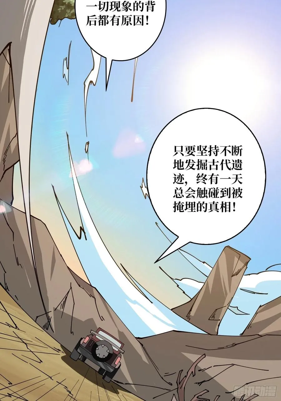 世界的真相 第15页