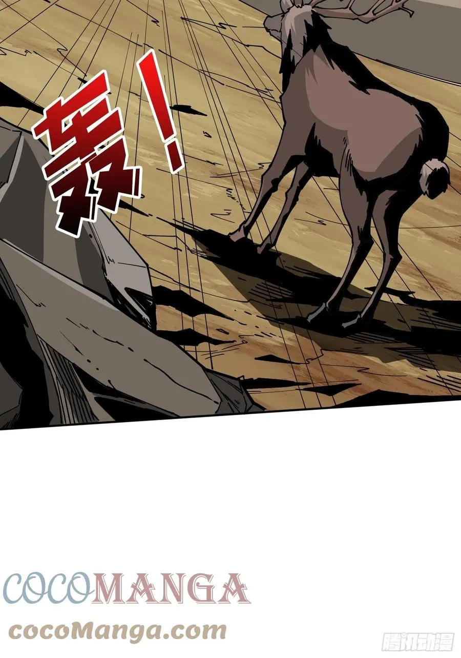 世界的真相 第16页
