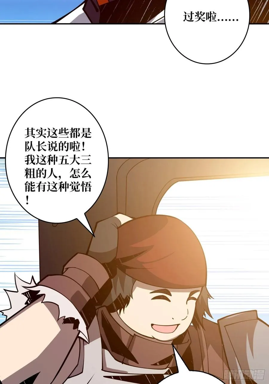 世界的真相 第18页