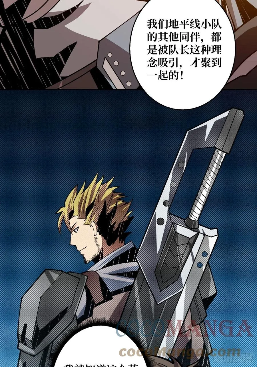 世界的真相 第19页