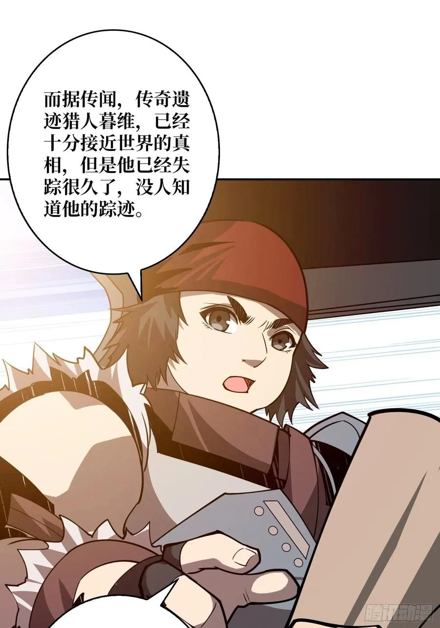 世界的真相 第21页