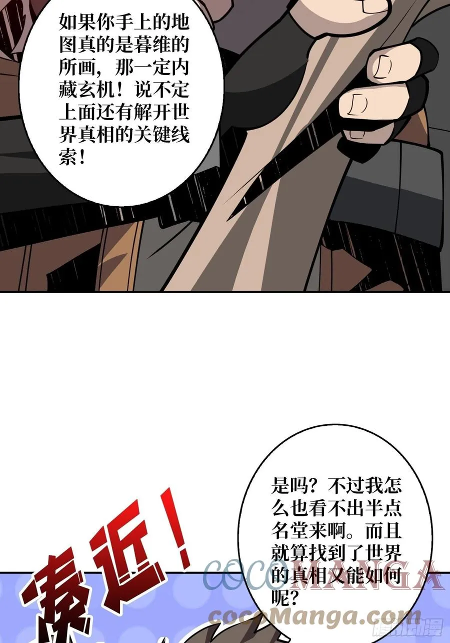 世界的真相 第22页