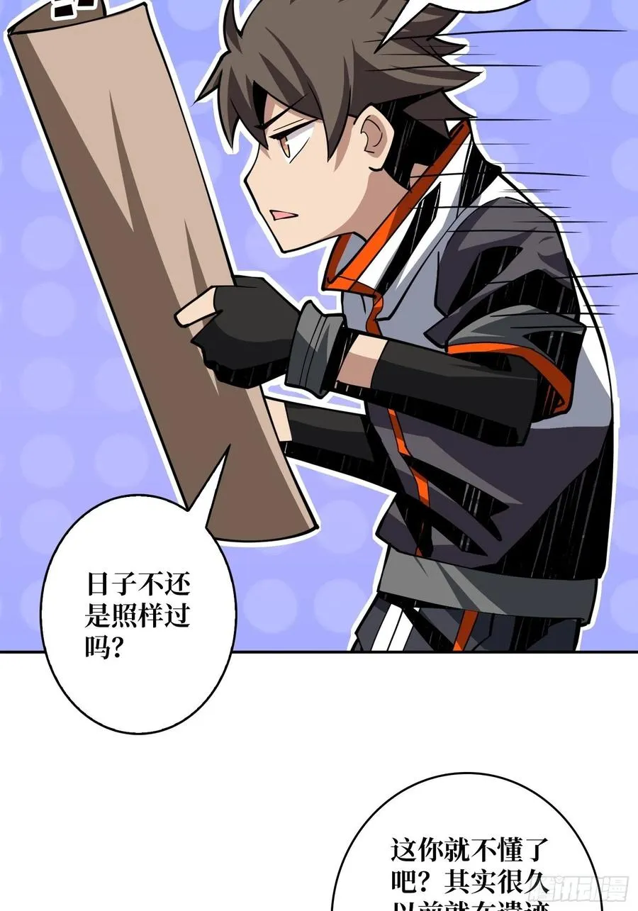 世界的真相 第23页