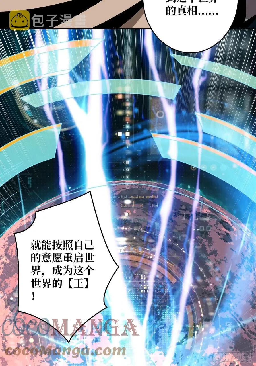 世界的真相 第25页