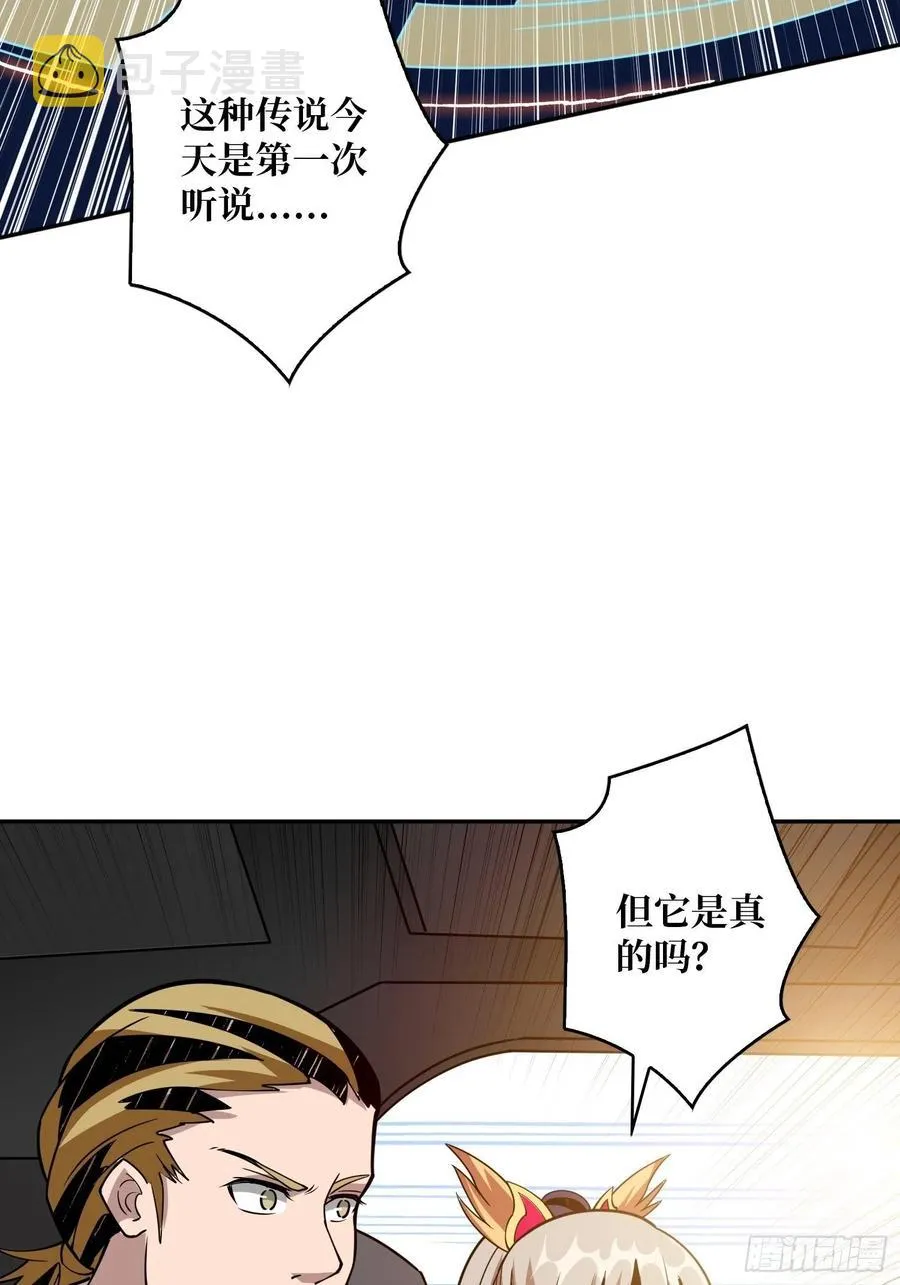 世界的真相 第27页
