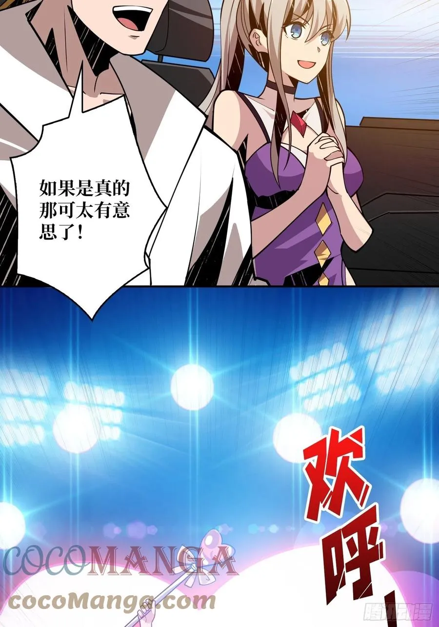 世界的真相 第28页