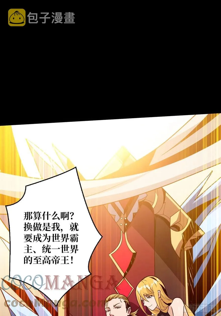 世界的真相 第31页