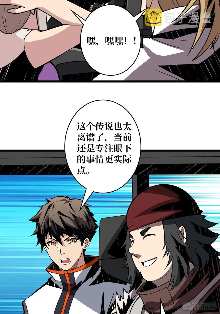 世界的真相 第35页