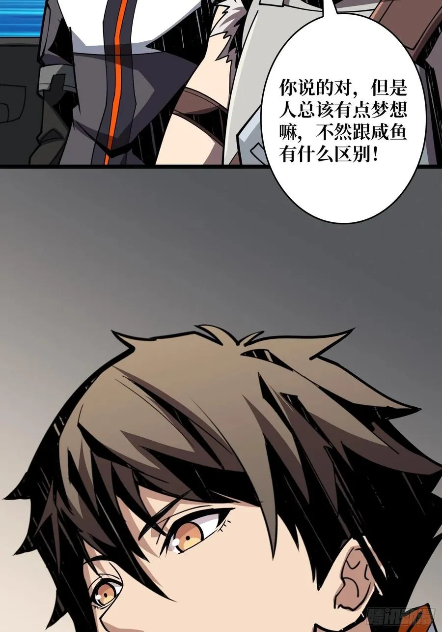 世界的真相 第36页