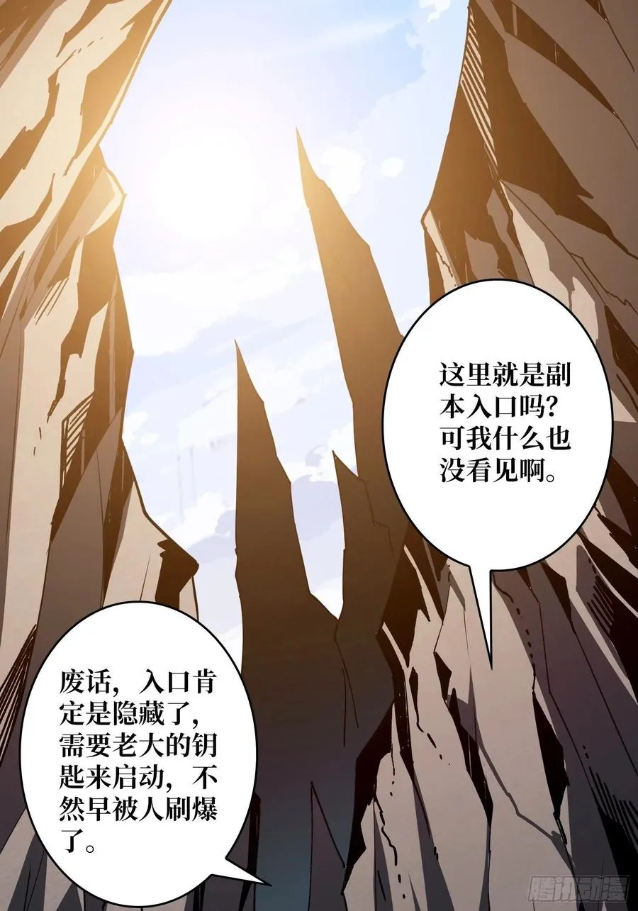 世界的真相 第41页