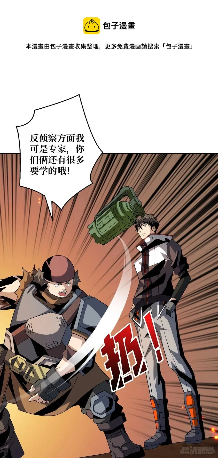 世界的真相 第45页