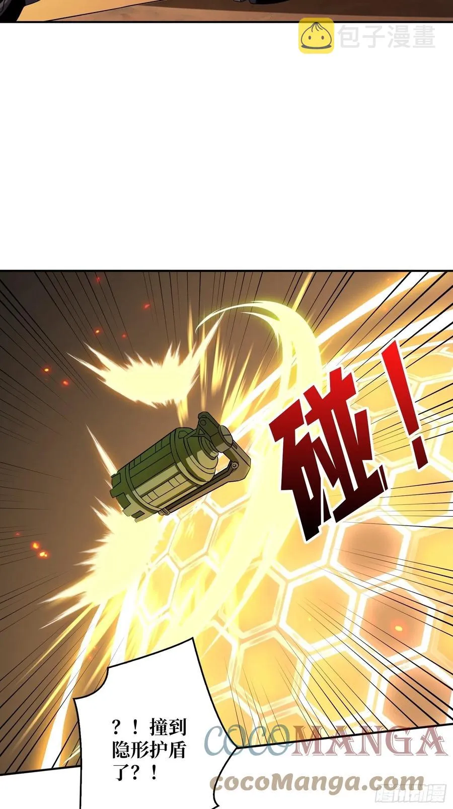世界的真相 第46页