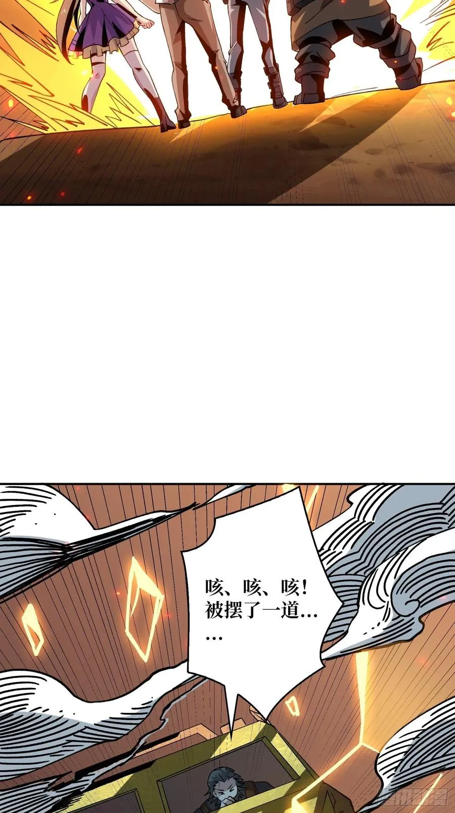 世界的真相 第48页