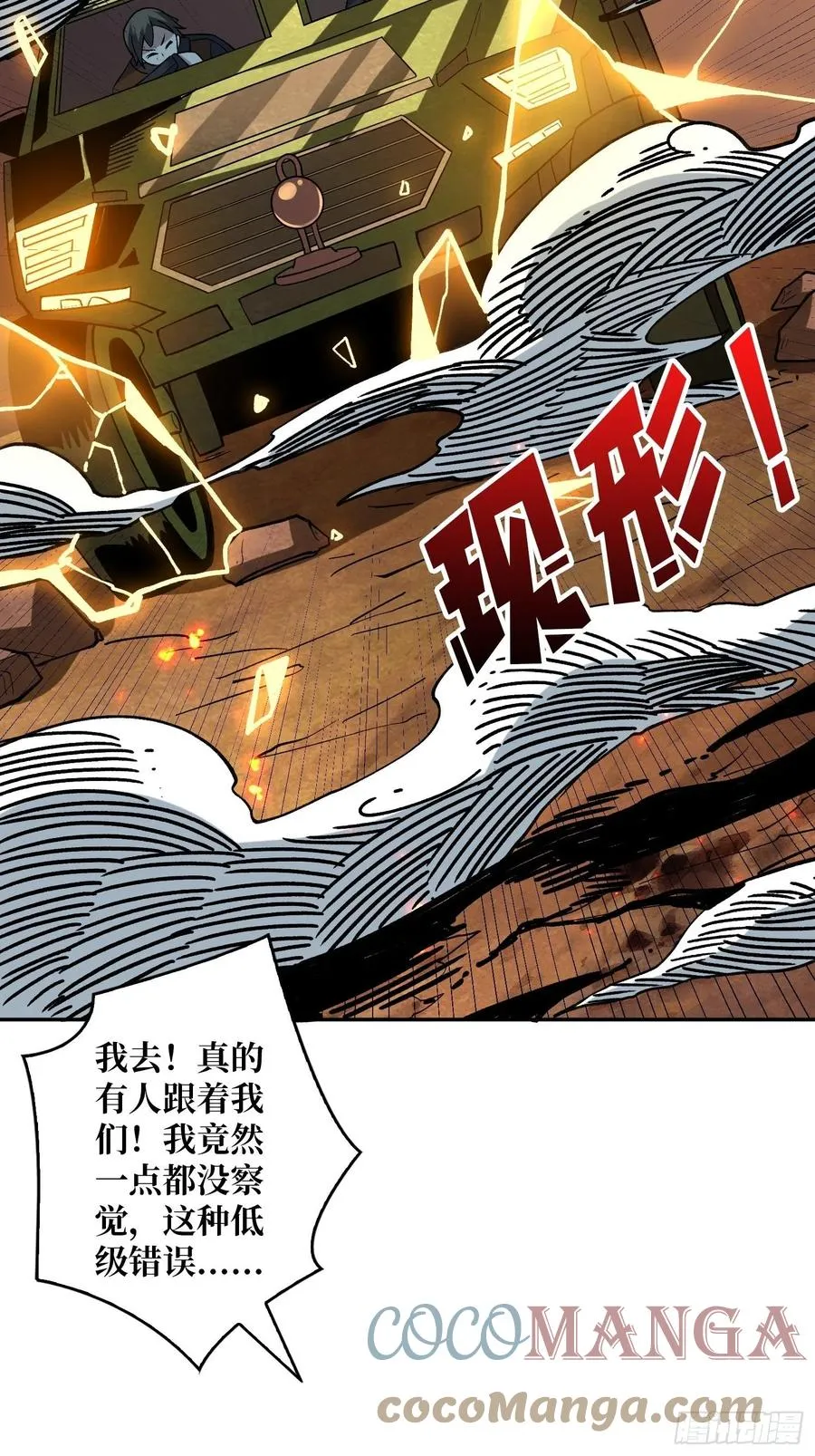 世界的真相 第49页