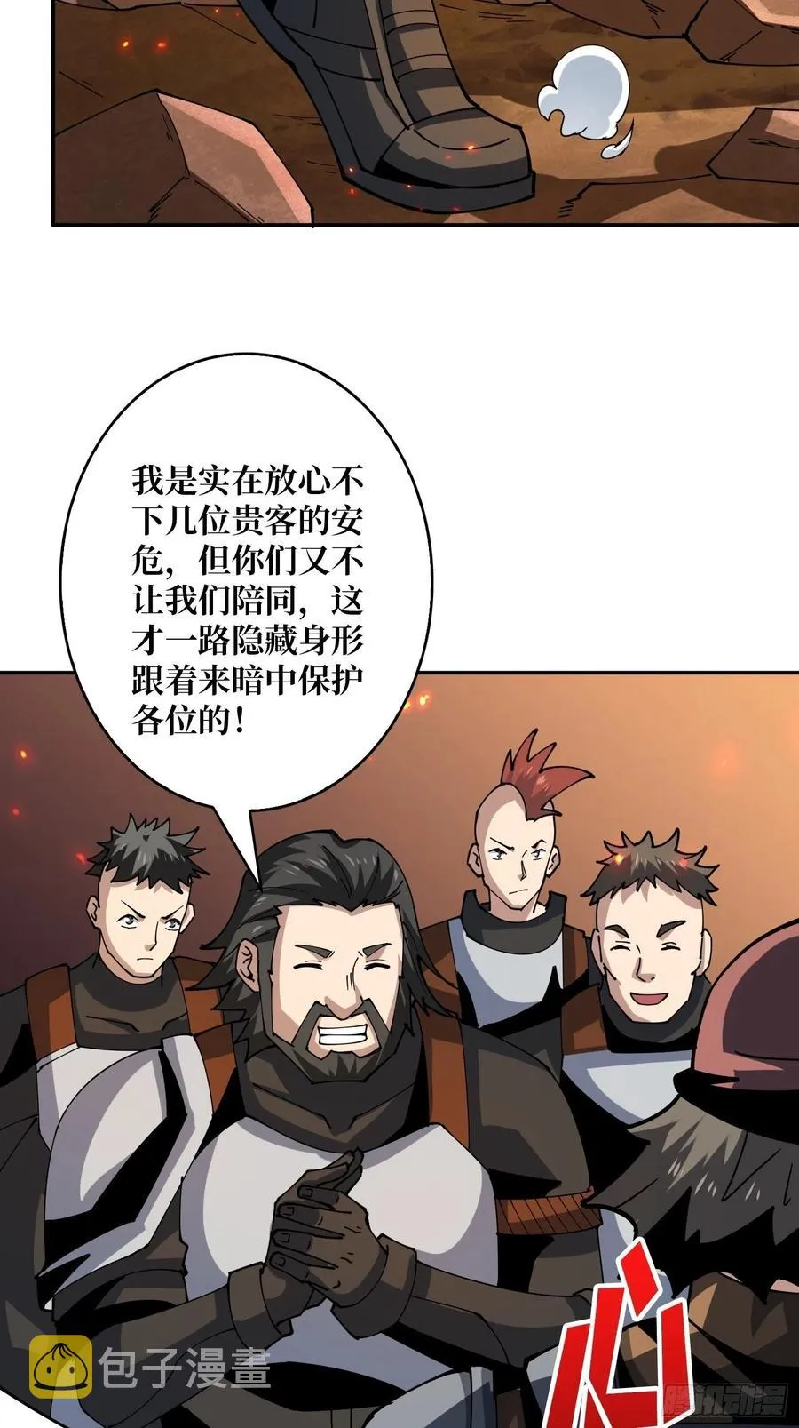 世界的真相 第51页