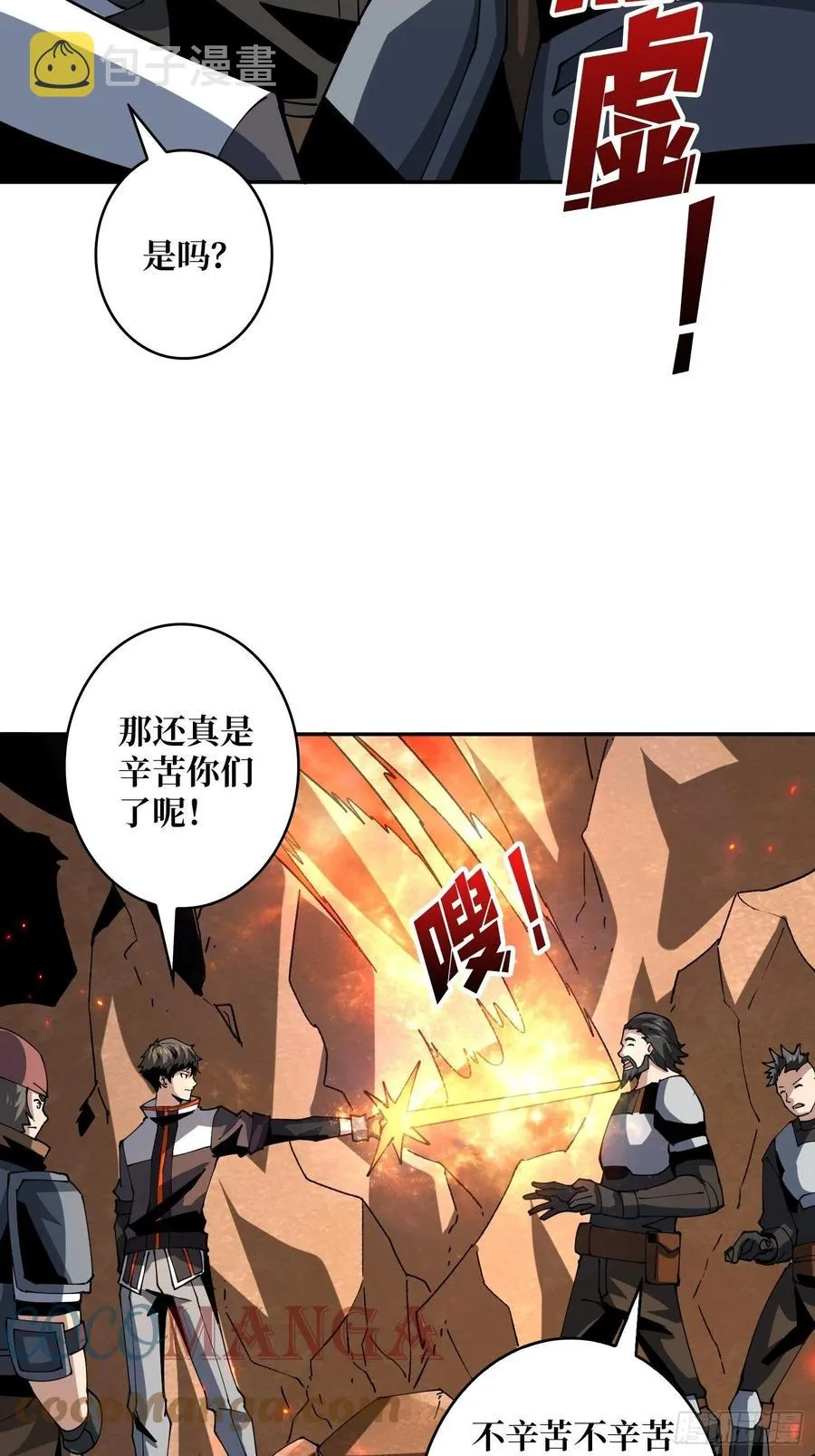 世界的真相 第52页