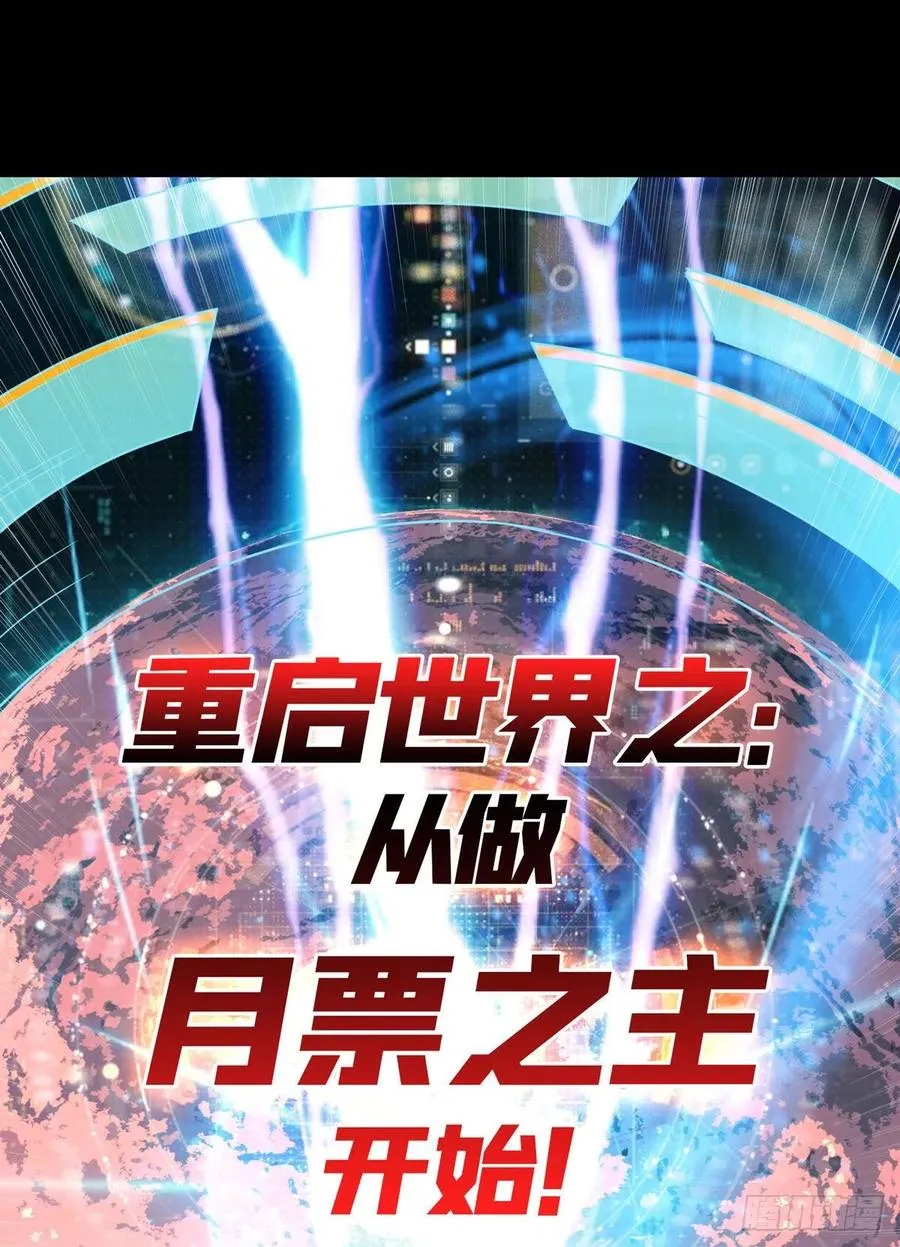 世界的真相 第56页
