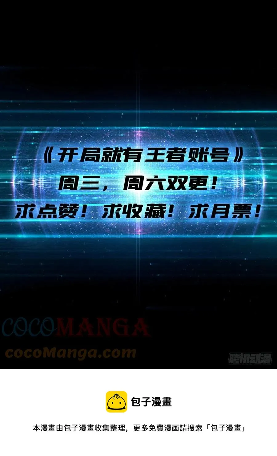 世界的真相 第58页
