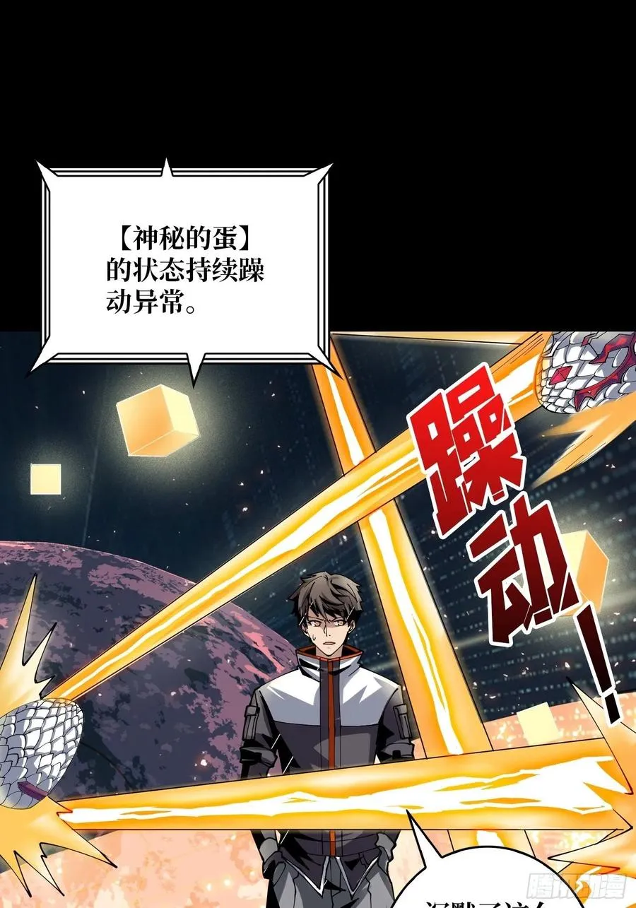 赤红彗星 第3页