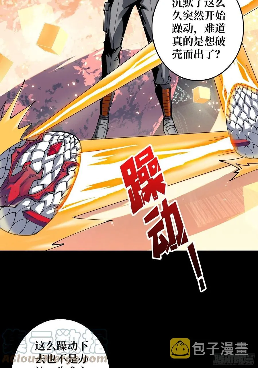 赤红彗星 第4页